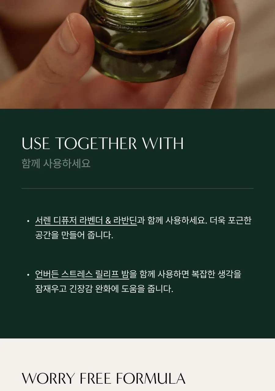 [선물추천] 아로마티카 슬립타이트 필로우미스트 100ml 상세페이지 11